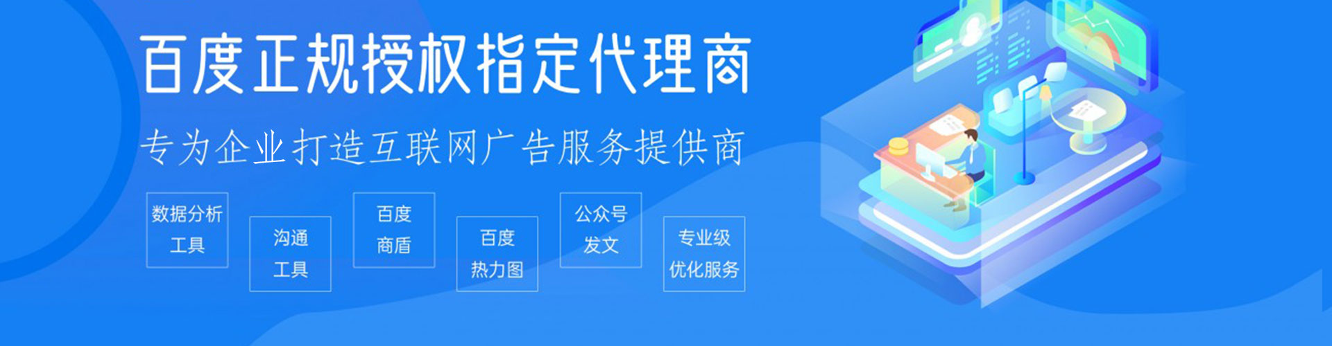 凭祥百度推广托管