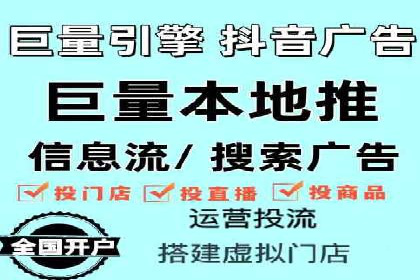 广告主如何选择合适的信息流代运营服务商